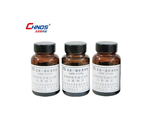 煤和(hé)焦 标準物(wù)質