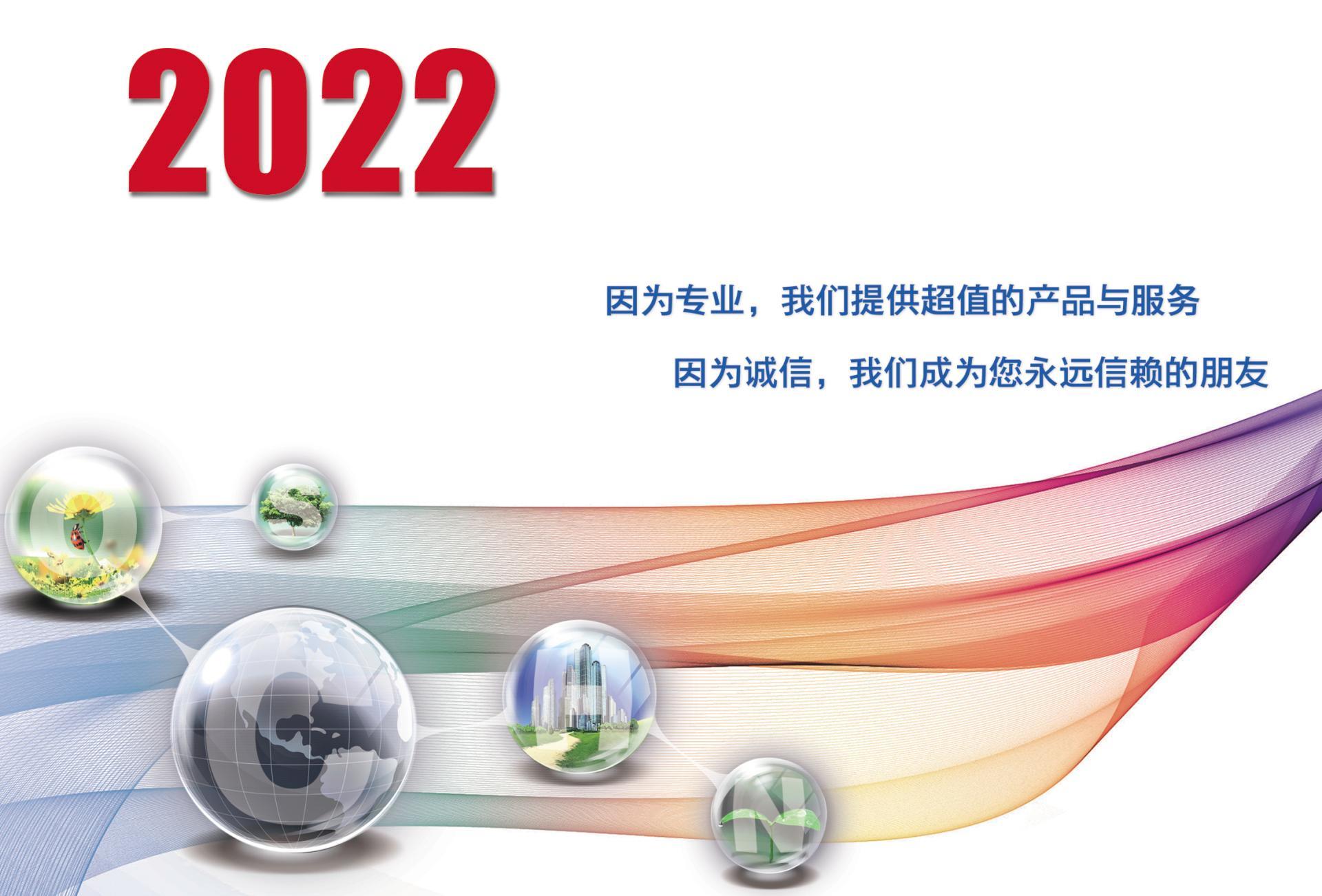 洽諾斯2022明(míng)星産品