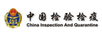 中國(guó)檢驗檢疫